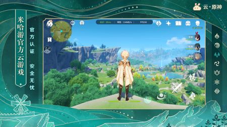 云原神最新版0