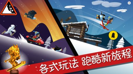 滑雪大冒險十周年版本1