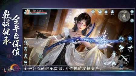 劍網3無界正版1
