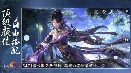 劍網3無界正版3