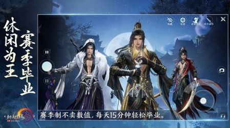 劍網3無界手游最新版0