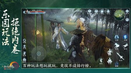 劍網3無界手游最新版3