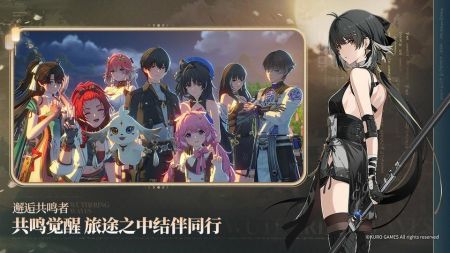 鳴潮2025安卓最新版1