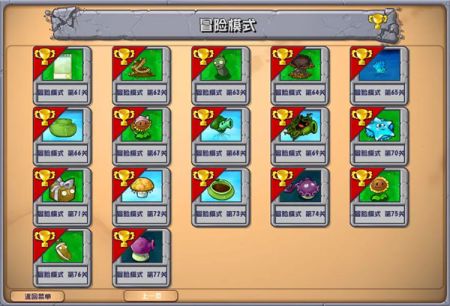 植物大戰(zhàn)僵尸雜交版2.3.7版本0