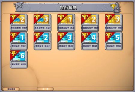 植物大戰(zhàn)僵尸雜交版2.3.7版本1