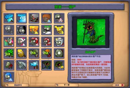 植物大戰(zhàn)僵尸雜交版2.3.7版本2