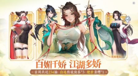 江湖如夢2025最新版1