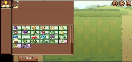 植物大戰僵尸LG版0