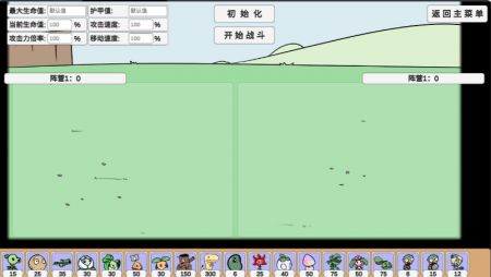 植物大戰(zhàn)僵尸BD版最新版2