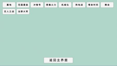 植物大戰(zhàn)僵尸BD版最新版3