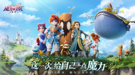 魔力寶貝復興手游正版2
