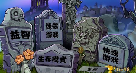 植物大戰(zhàn)僵尸整合版正版0