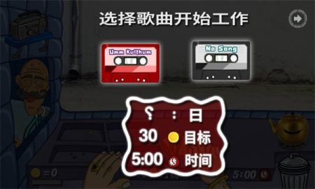 法拉費之王中文版2