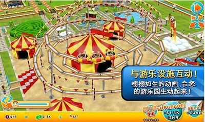 主題公園2