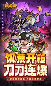 野人紀0