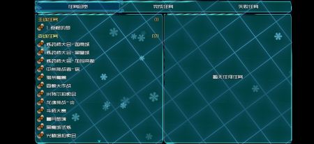 斗破時空旅行2