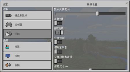 我的世界1.2.8.0國際版1