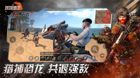 逆境重生安卓版0