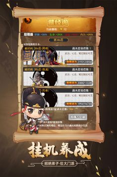 劍俠傳奇手游最新版本1
