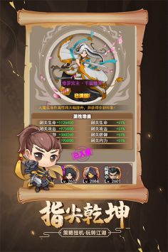 劍俠傳奇手游最新版本2