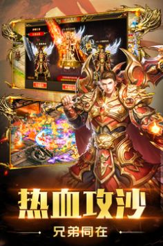 圣域傳奇最新版0