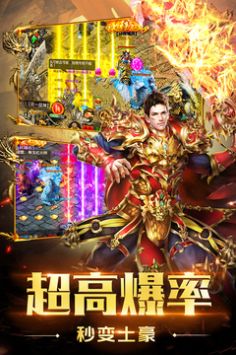 圣域傳奇最新版1