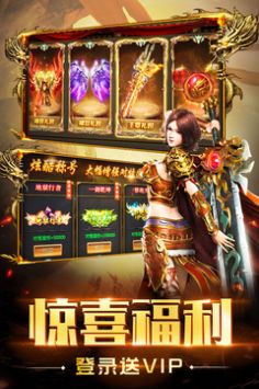 圣域傳奇最新版3