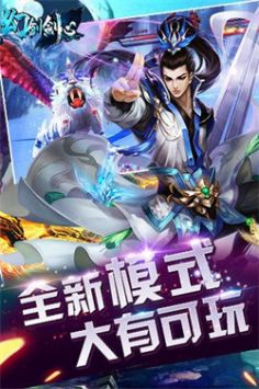 幻劍劍心1