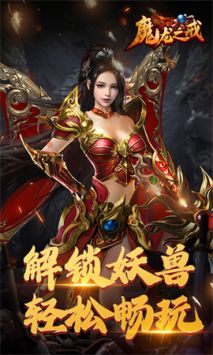 魔龍之戒0