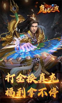 魔龍之戒1