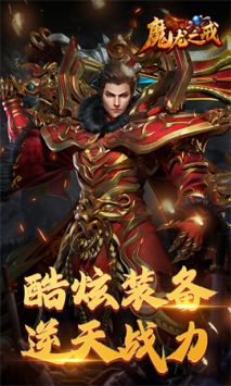 魔龍之戒2