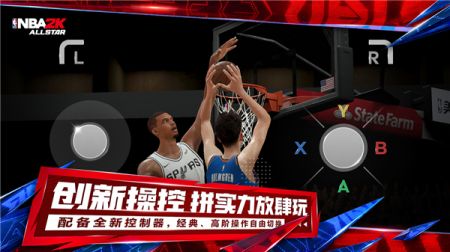 美職籃全明星手游1