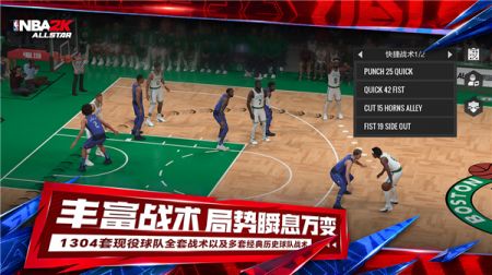 美職籃全明星手游2