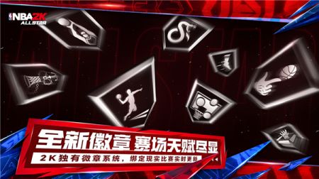 美職籃全明星手游3