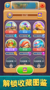 幻想之旅手游1