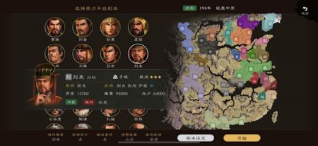 逐鹿最新版1
