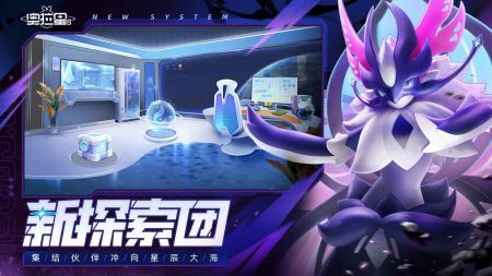 奧拉星2安卓版3