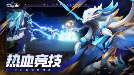 奧拉星2安卓版4