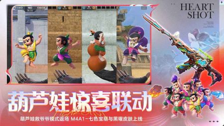 cf穿越火線手游安卓2