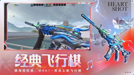 cf穿越火線手游安卓5