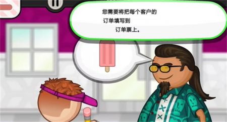 老爹冰棒店2