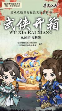 墨武江山手游0