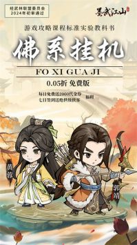 墨武江山手游1