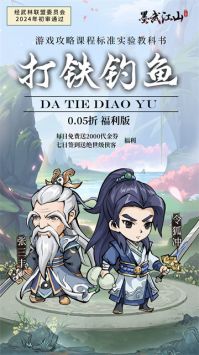 墨武江山手游3