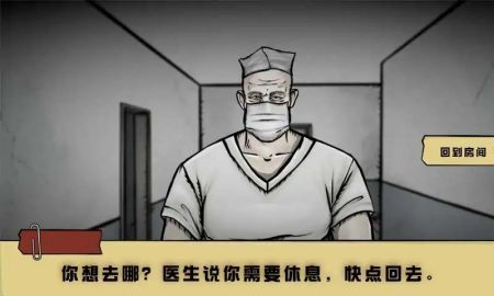 瘋?cè)嗽涸幃惏讣?手機(jī)版0