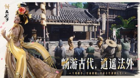 燕云十六聲游戲手機版1