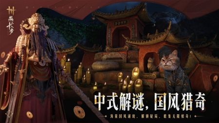 燕云十六聲游戲手機版2