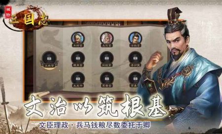 城防三國志1