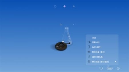 虛擬化學實驗室最新版1