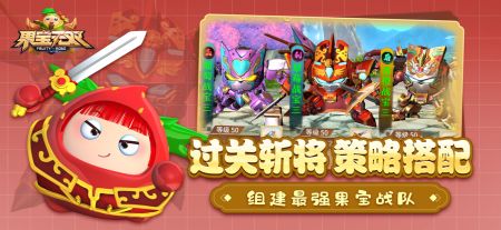 果寶無雙正版0